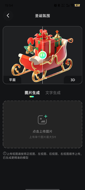 AIͼƬת3Dapp°