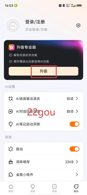GitMind˼appٷ