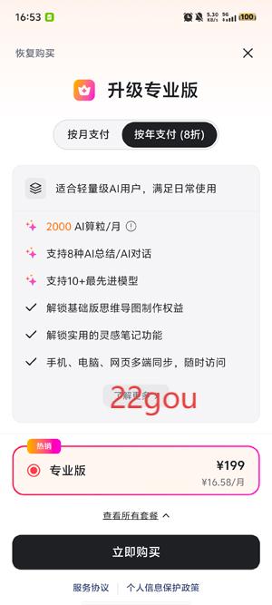GitMind˼appٷ