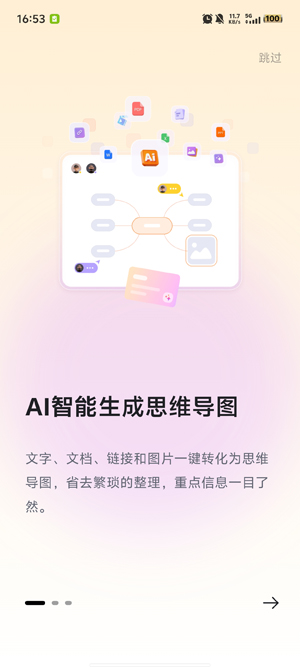 GitMind˼appٷ
