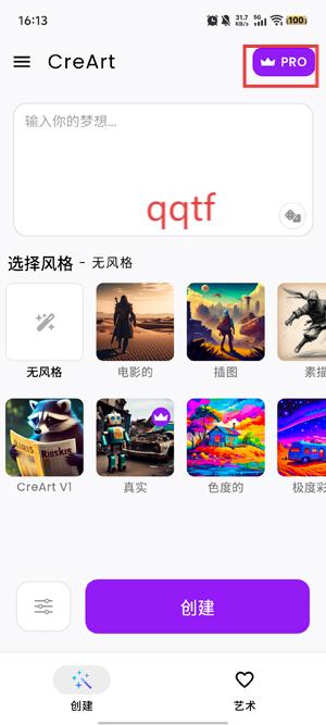 CreArtAI滭app°