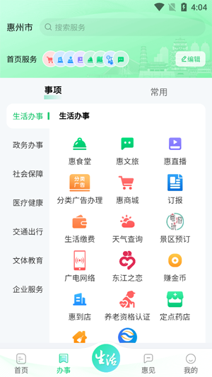 ݻͨappٷ