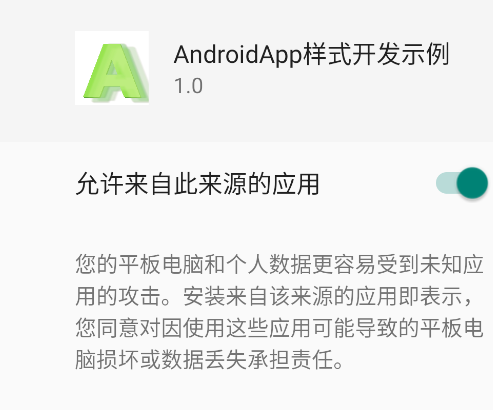AndroidAppʽʾapp