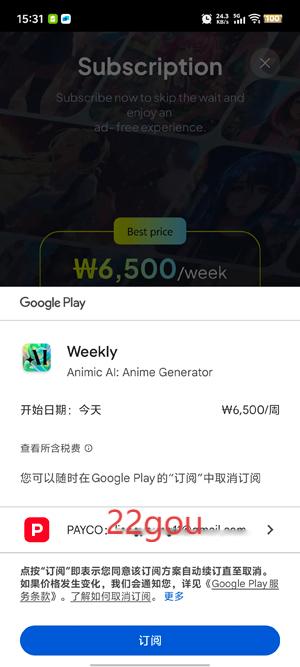 Animic AI°汾