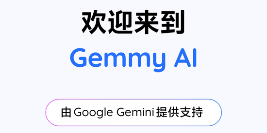 Gemmy AI°汾