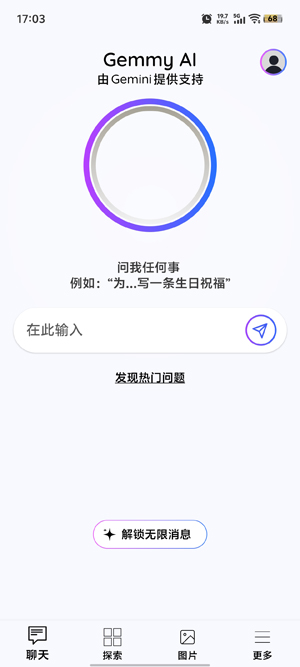 Gemmy AI°汾