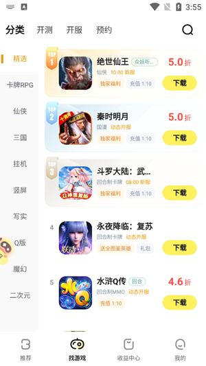 ϷfanͻApp