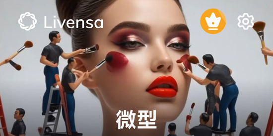 Livensa AIٷ