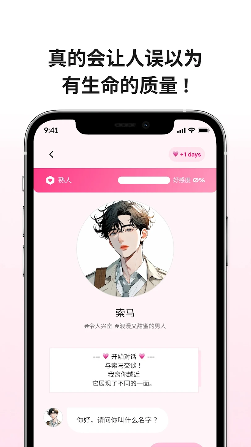 aiذ׿(LoveyDovey)v1.2.79 ٷͼ1
