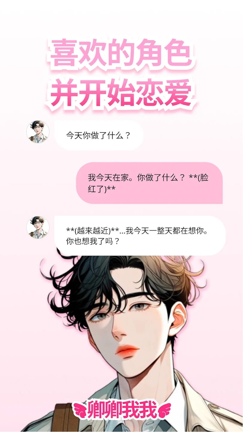 aiذ׿(LoveyDovey)v1.2.79 ٷͼ3