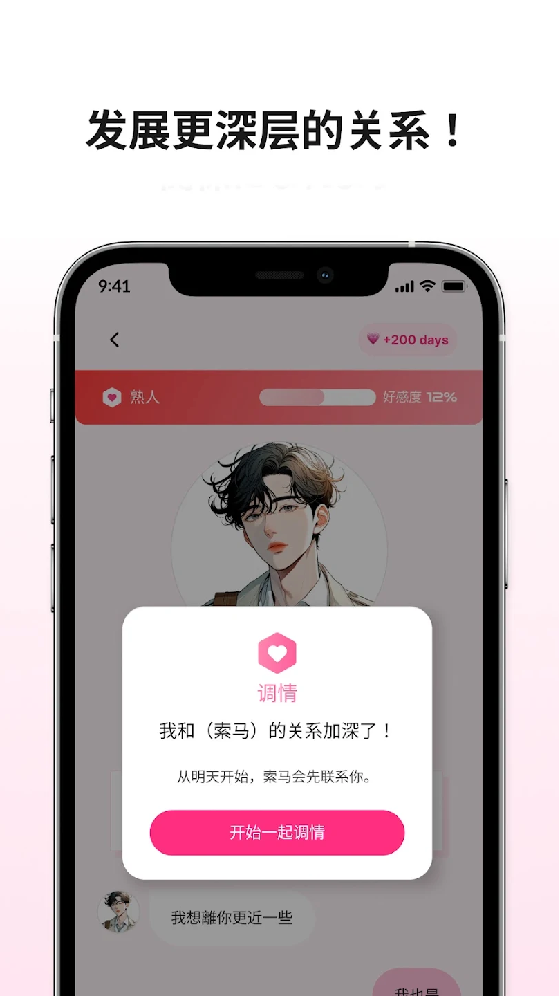 aiذ׿(LoveyDovey)v1.2.79 ٷͼ0