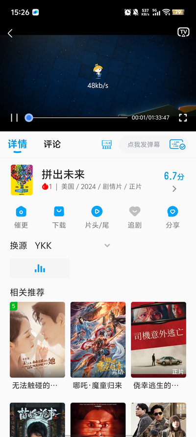 ӰӴȫѰv1.4.2 ׿ͼ1