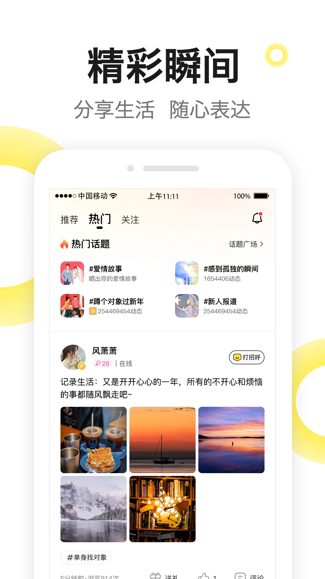 о˽appٷv2.7.0 °ͼ3