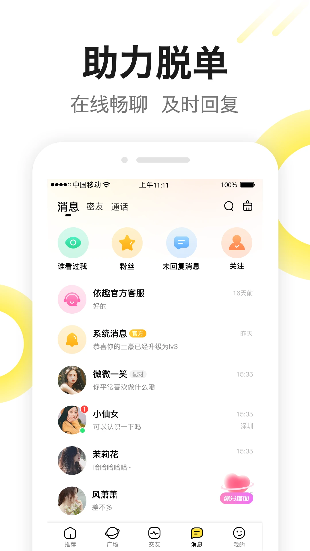 о˽appٷv2.7.0 °ͼ0