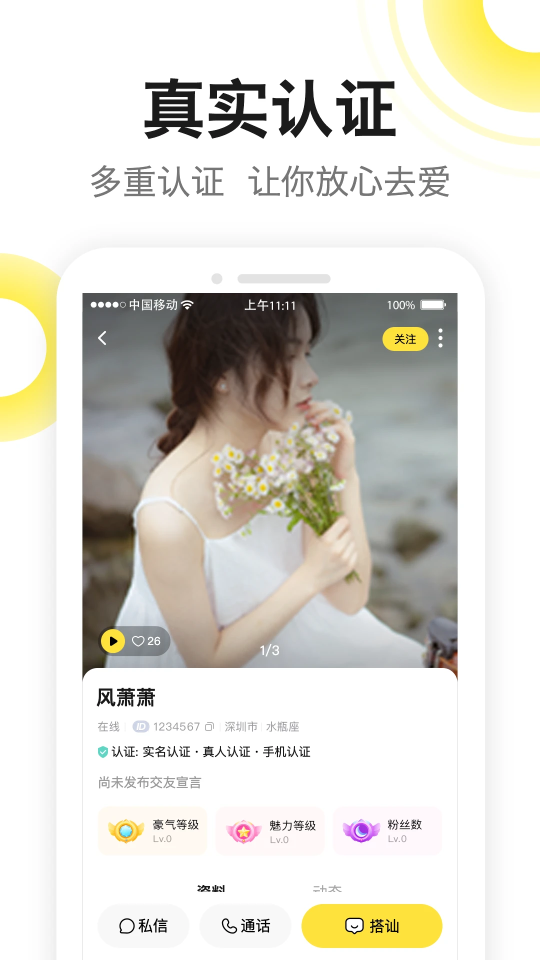о˽appٷv2.7.0 °ͼ1