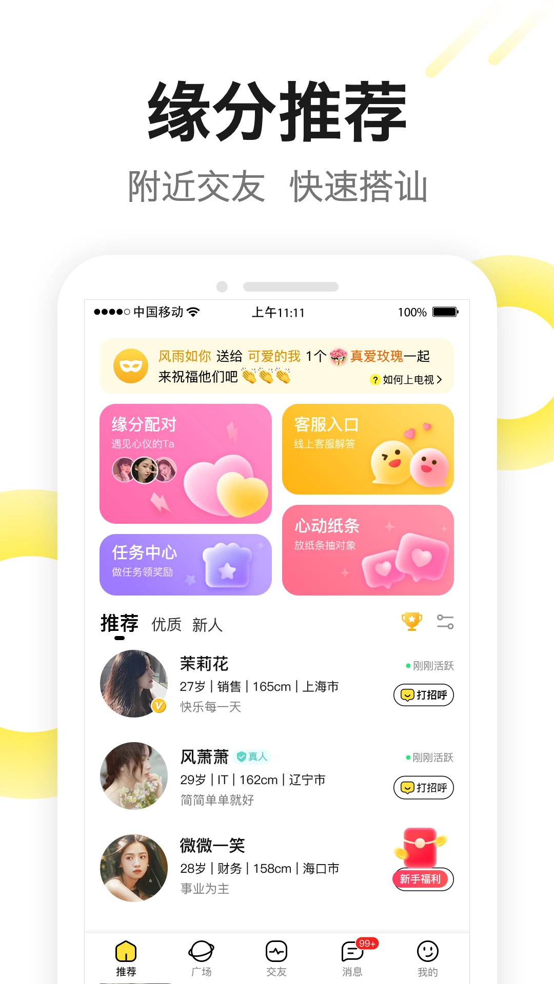 о˽appٷv2.7.0 °ͼ2