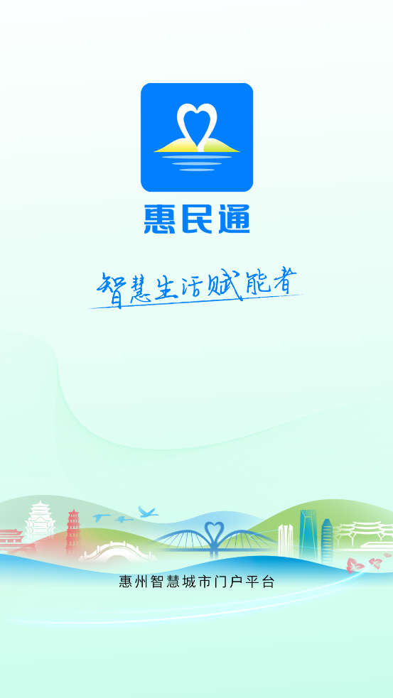 ݻͨappٷv1.1.3 °ͼ0