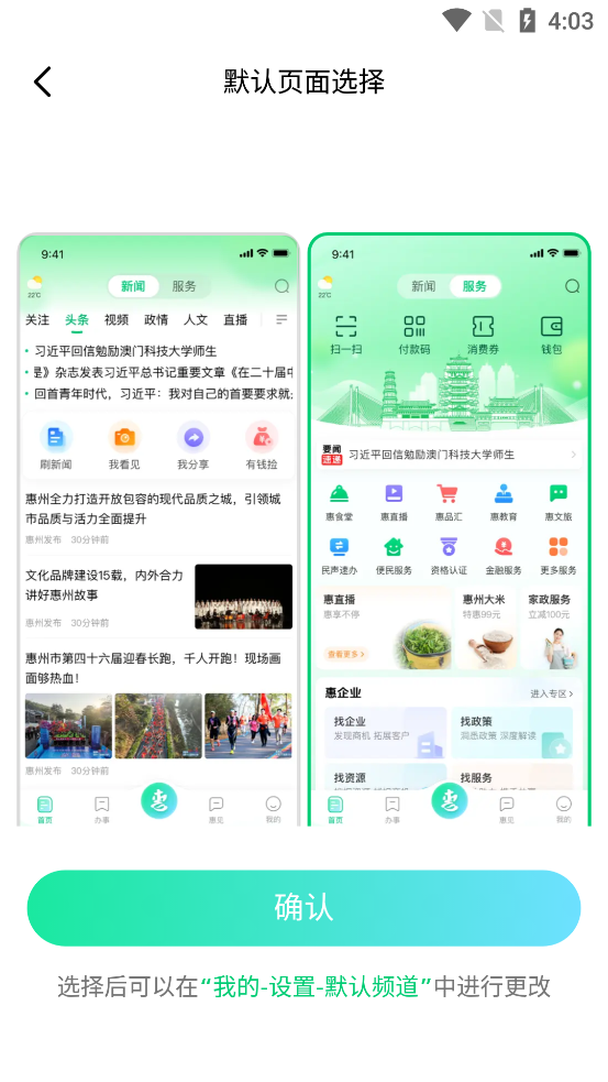 ݻͨappٷv1.1.3 °ͼ1