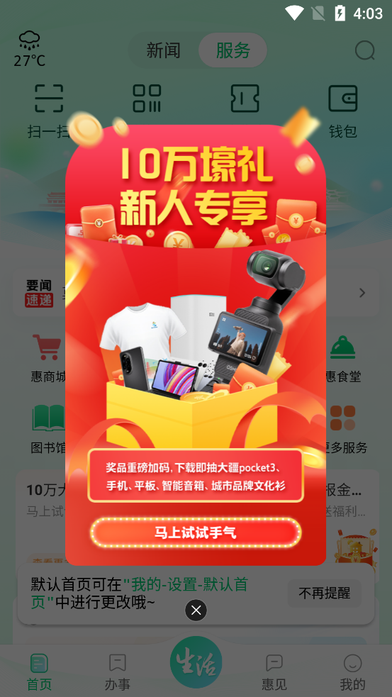 ݻͨappٷv1.1.3 °ͼ3