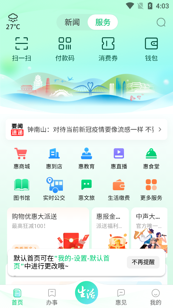 ݻͨappٷv1.1.3 °ͼ2