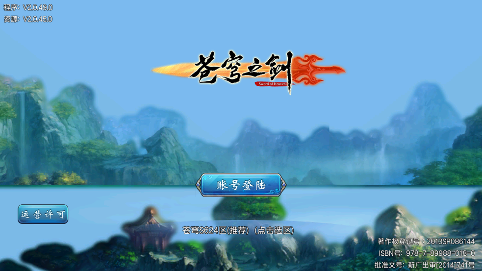֮ιٷv2.0.49.0 °ͼ1