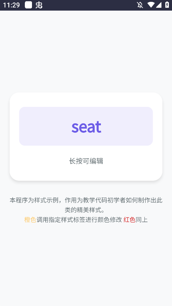 AndroidAppʽʾappv1.0 °ͼ0
