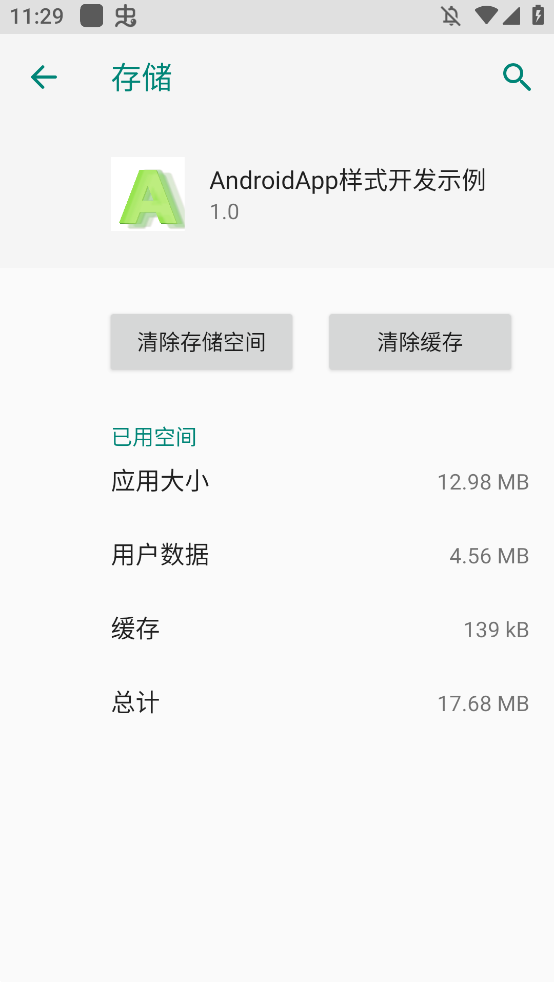 AndroidAppʽʾappv1.0 °ͼ3