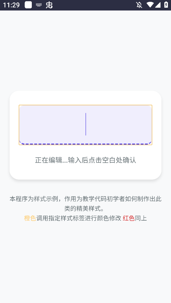 AndroidAppʽʾappv1.0 °ͼ1