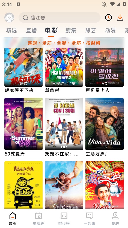 ӳӰԺ׷ûйapp(ӳ糡)v1.9.0 °ͼ0