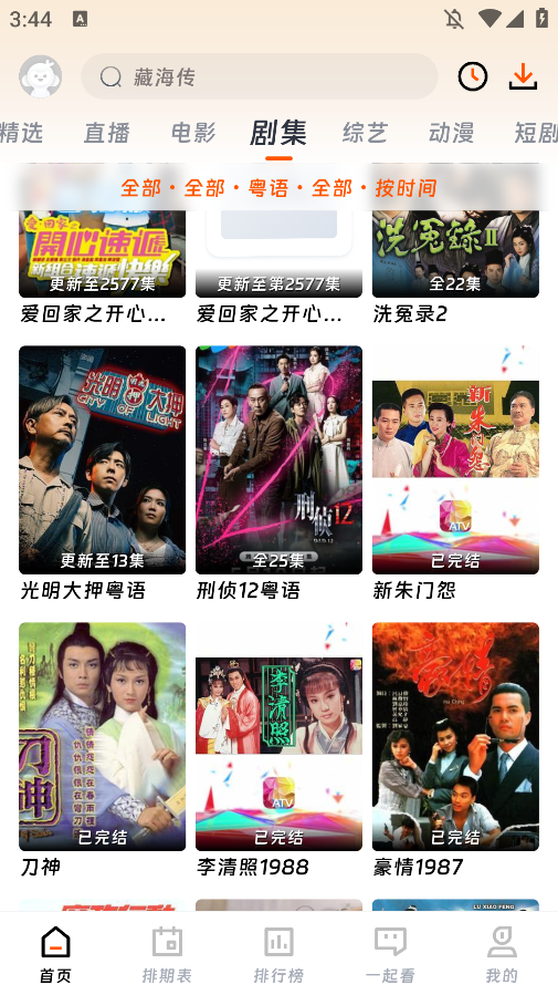 ӳӰԺ׷ûйapp(ӳ糡)v1.9.0 °ͼ1