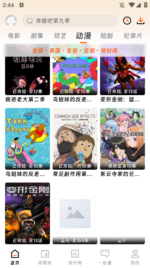 ӳӰԺ׷ûйapp(ӳ糡)v1.9.0 °ͼ2