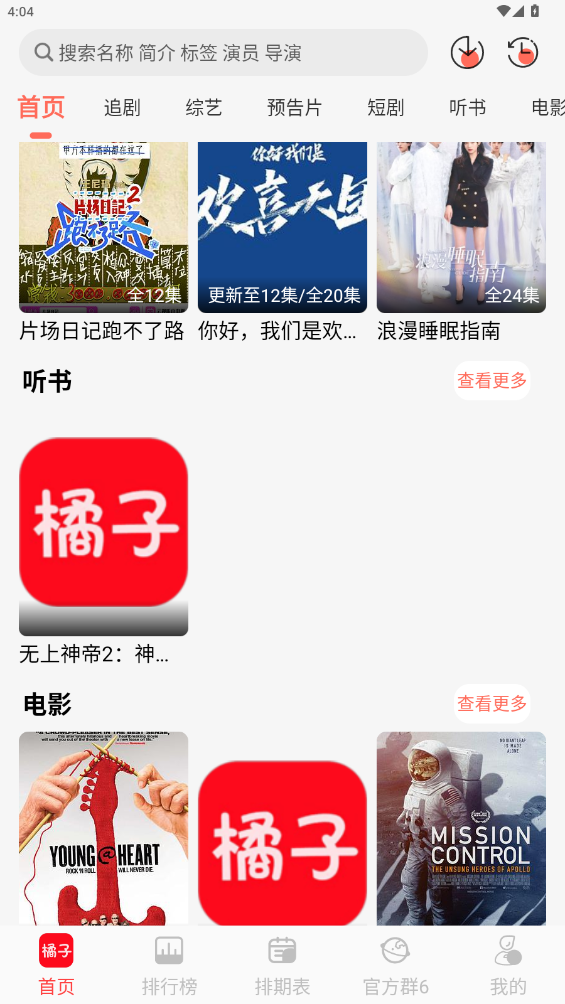 Ƶ°氲׿v3.0.0 ͼ0