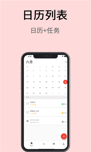 ƻapp°汾v2.19.3 ׿ͼ0