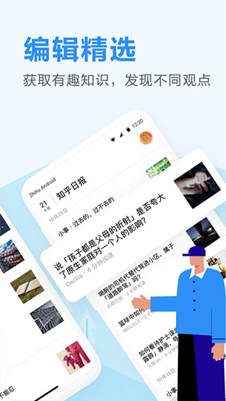 ֪ձappٷv3.6.5 ׿ͼ2