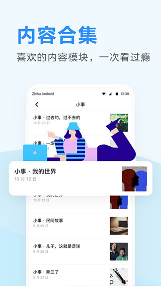 ֪ձappٷv3.6.5 ׿ͼ4