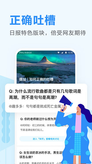 ֪ձappٷv3.6.5 ׿ͼ1