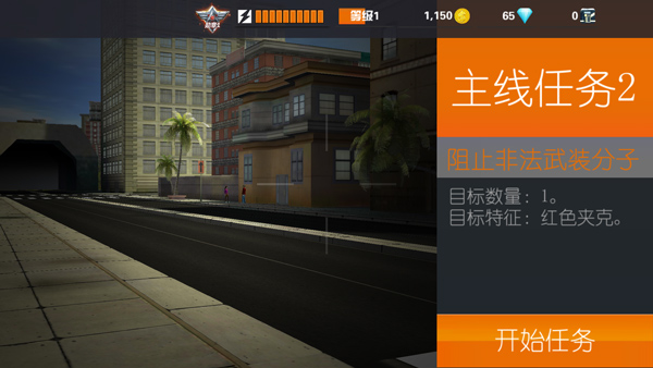 ѻжӥ°(Sniper 3D)v5.19.1 ׿ͼ2