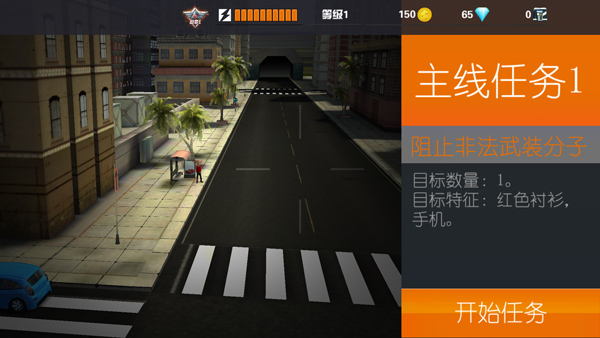 ѻжӥ°(Sniper 3D)v5.19.1 ׿ͼ1