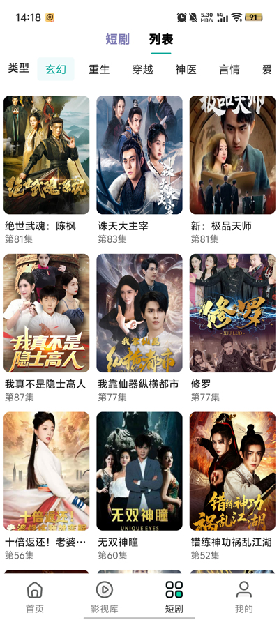 ӰԺAppv2.7.8 ȥͼ4