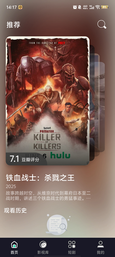 ӰԺAppv2.7.8 ȥͼ0