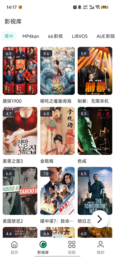 ӰԺAppv2.7.8 ȥͼ2