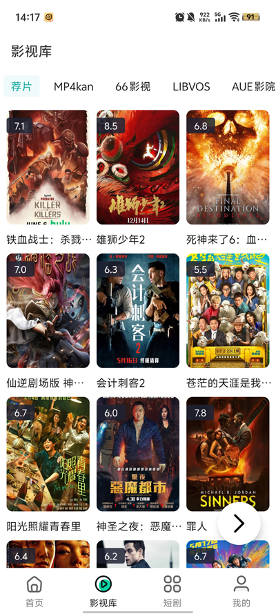 ӰԺAppv2.7.8 ȥͼ1