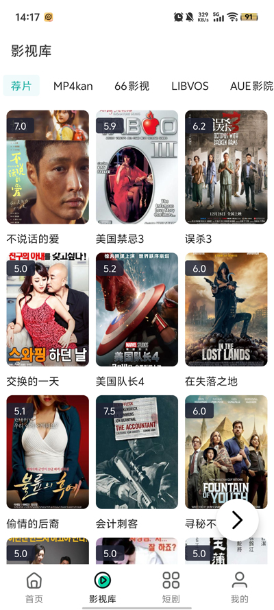 ӰԺAppv2.7.8 ȥͼ3