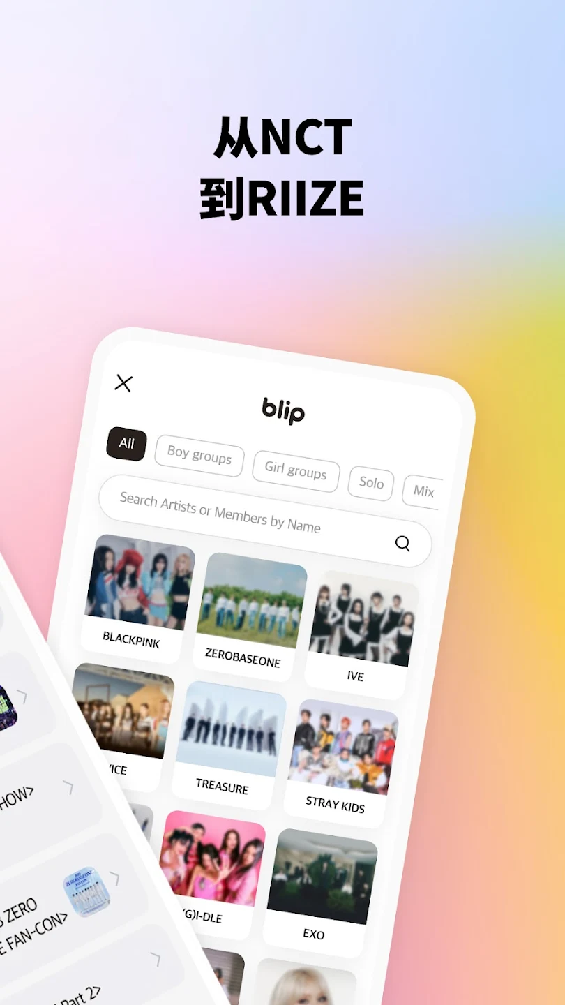 blip°v5.2.0 ٷͼ2