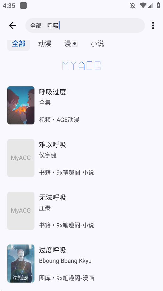 myacgٷv1.5.1.2_beta °ͼ2