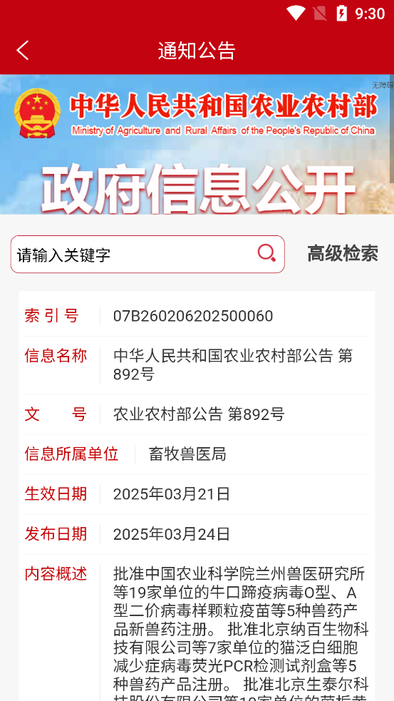 ũeapp°v1.4.5 ֻͼ2