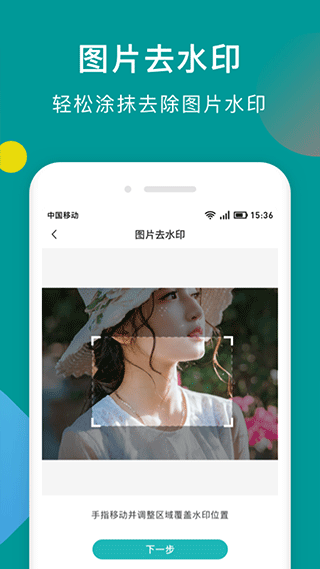 ˮӡʦapp°v1.1.0 ׿ͼ3