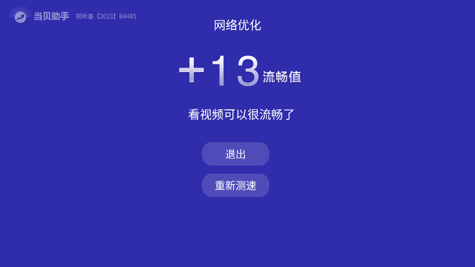 TV֧adbv3.9.7 °ͼ0