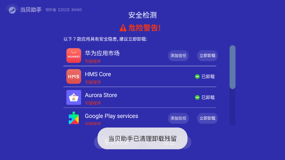 TV֧adbv3.9.7 °ͼ3