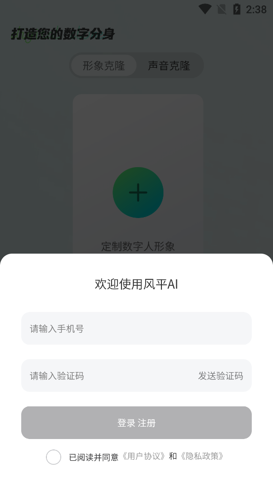 ƽAIapp°v0.0.11 ֻͼ1